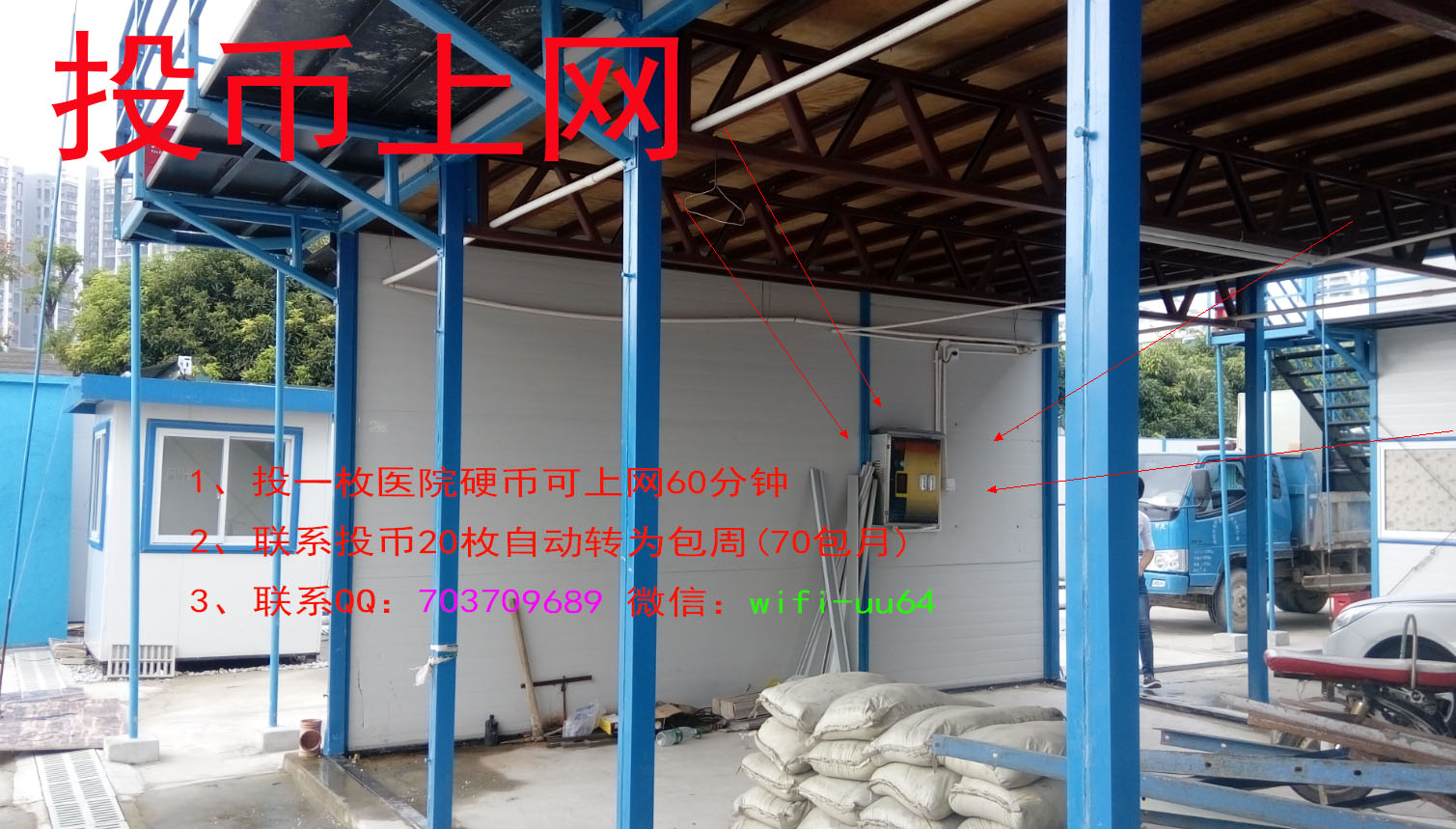 ���Q(ch��ng)����������Ͷ��WIFI����ʹ�����
�c(di��n)����846